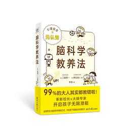 走出自我认知的黑箱 鲜活的经济学 脑科学教养法 认知操纵 骨科标准技术丛书(第3版)