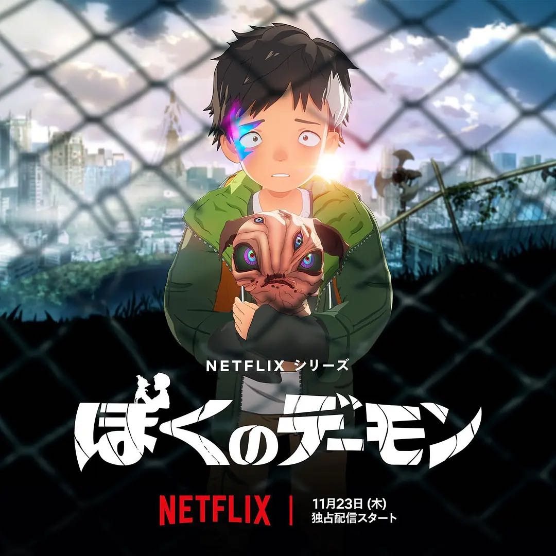 我的恶魔 2023Netflix最新上映动漫 全13集 1080资源 日语中字