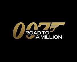 007的百万美金之路2023 1080P 中文字幕 持续更新 已更至最新一集