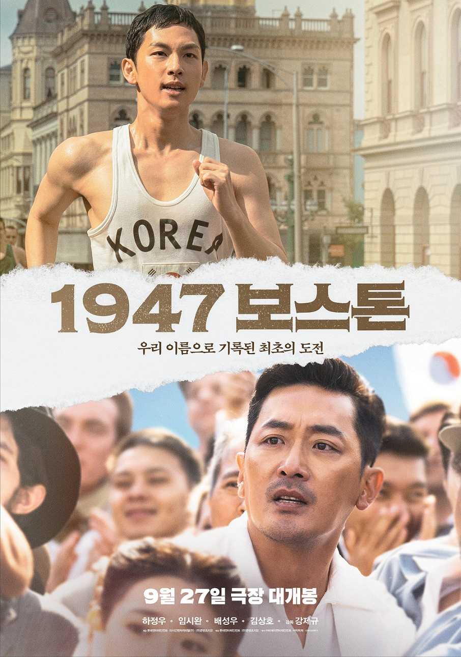 🔥2023/剧情 / 传记：1947波士顿/流媒体正式版🔥