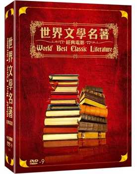 🐻🐻 [世界经典文学名著电影合集 ]🐻🐻. 以世界文学名著为蓝本拍摄的电影.详情请看文件.4K.1080P【对酒当歌分享】