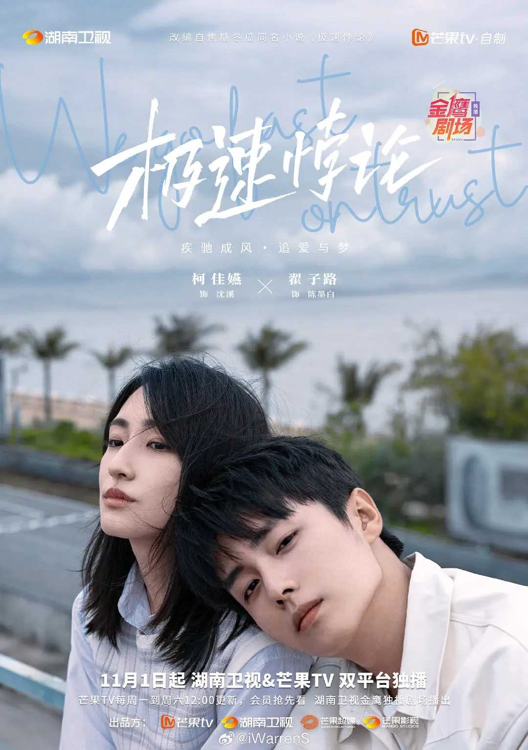 极速停论 （2023）