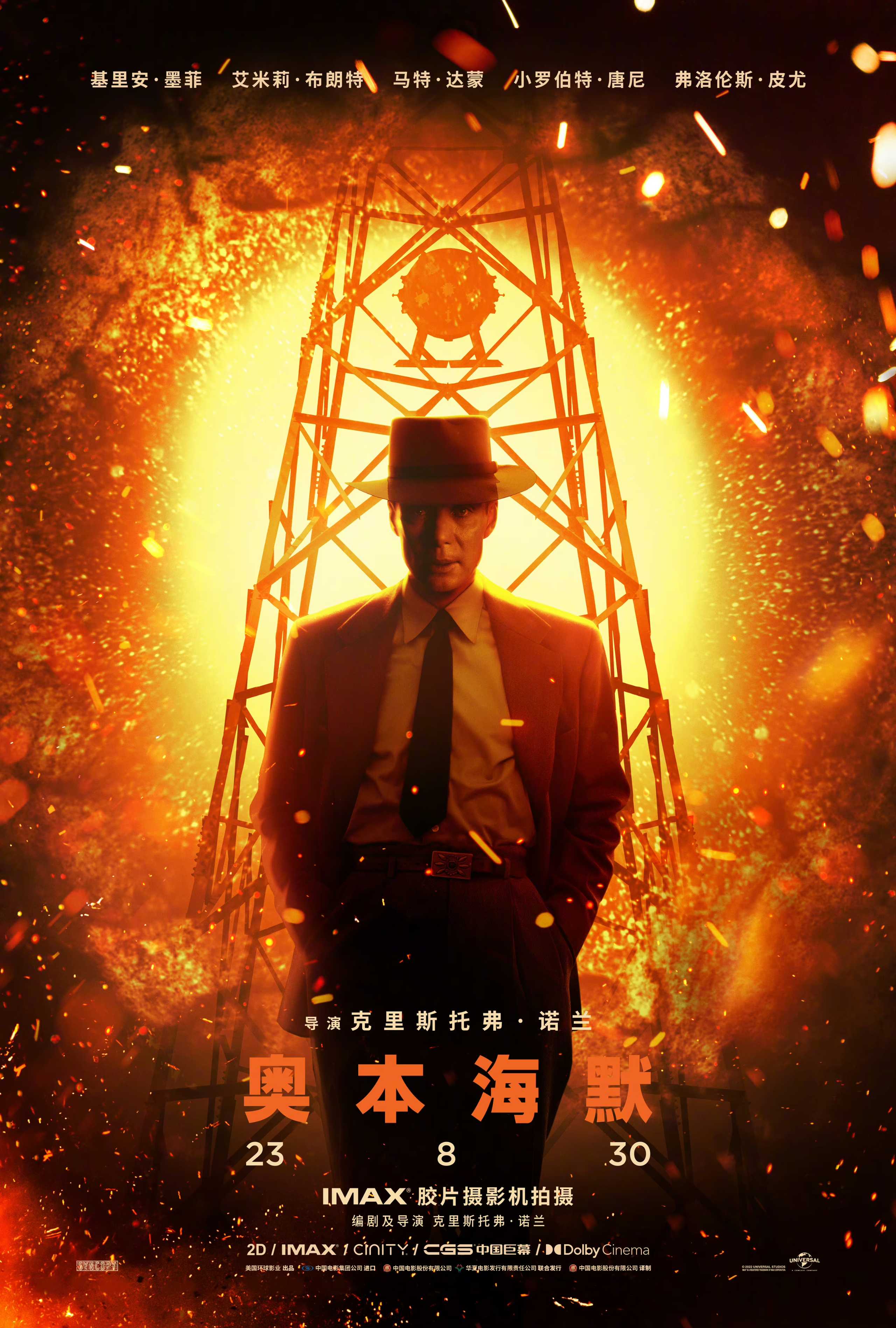 【奥本海默】Oppenheimer [正式版蓝光原盘40G]一世天才裹挟至炼狱之中