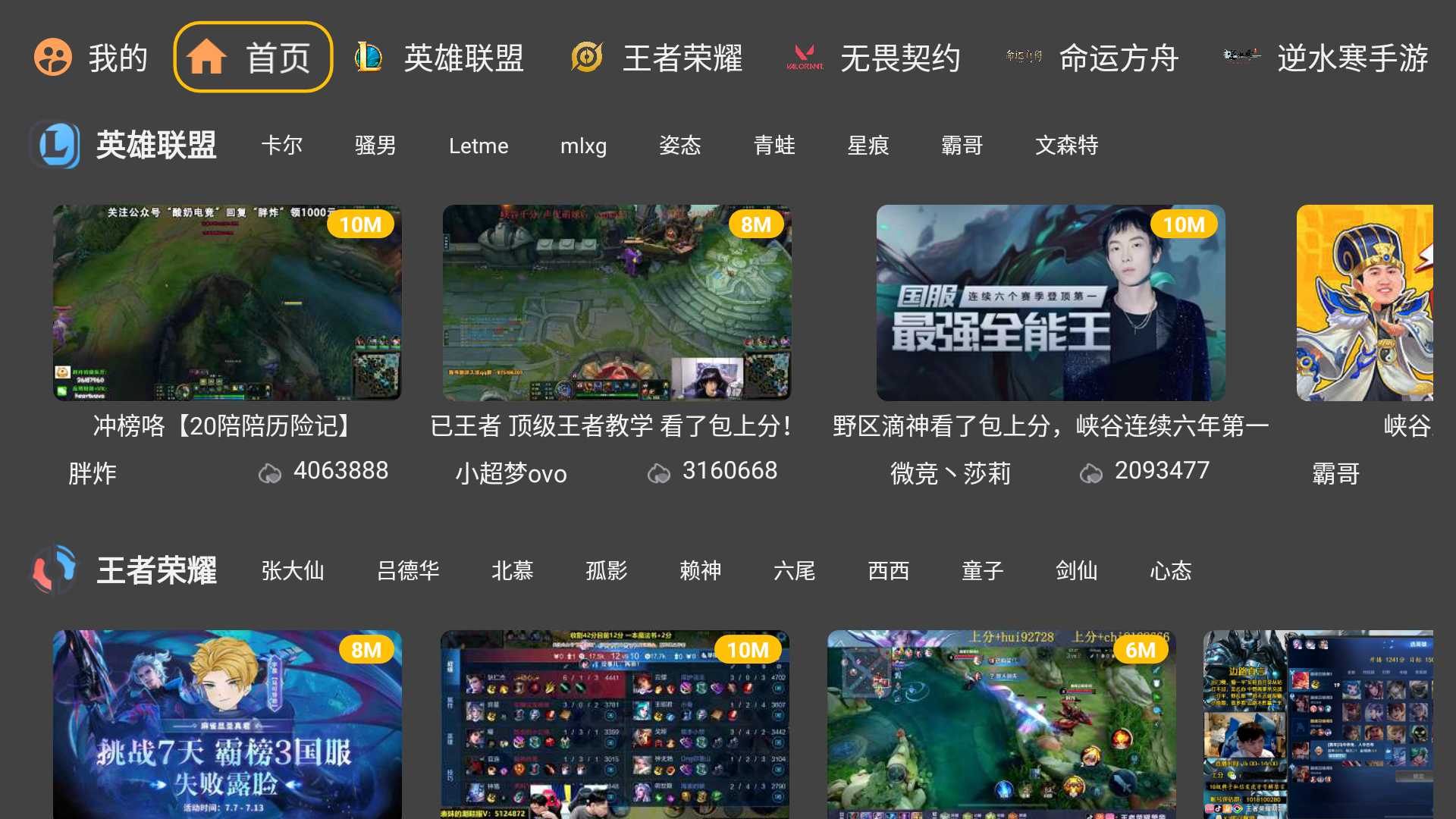 虎牙第三方TV版 HuYaTv v.1.0.31