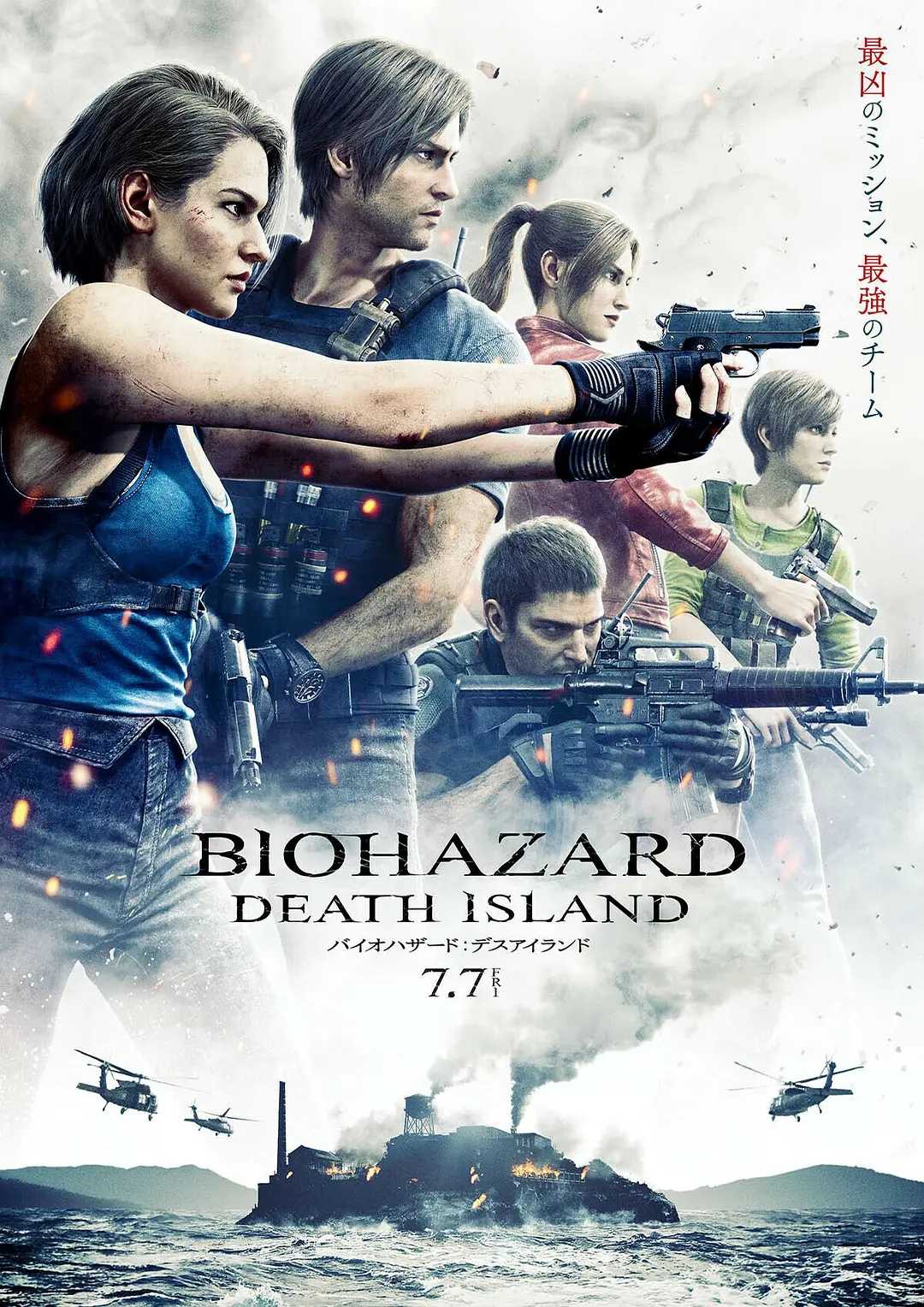 《Resident Evil：Death Island》（生化危机：死亡岛）4K UHD REMUX 蓝光原盘 外挂字幕