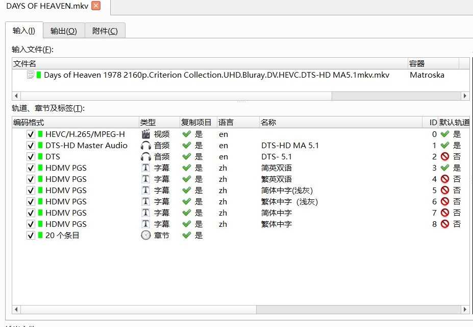 《天堂之日》4K RUMEX 80.8Mb/s【杜比视界】【简繁双语六字幕】【56.6GB】