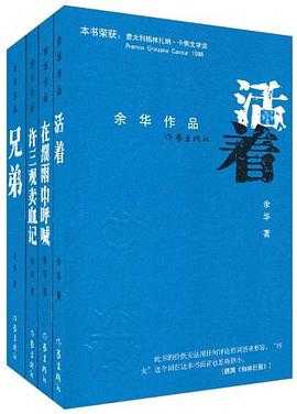 每日荐书1202 余华长篇小说合集 史景迁作品12册套装 凡人修仙传全集