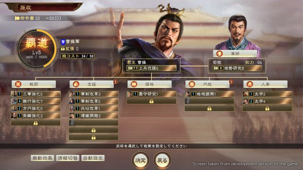 三国志14 威力加强版中字-国语终极版+全DLC+季票+特典+古武全解+联动银河英雄传说+联动莱莎