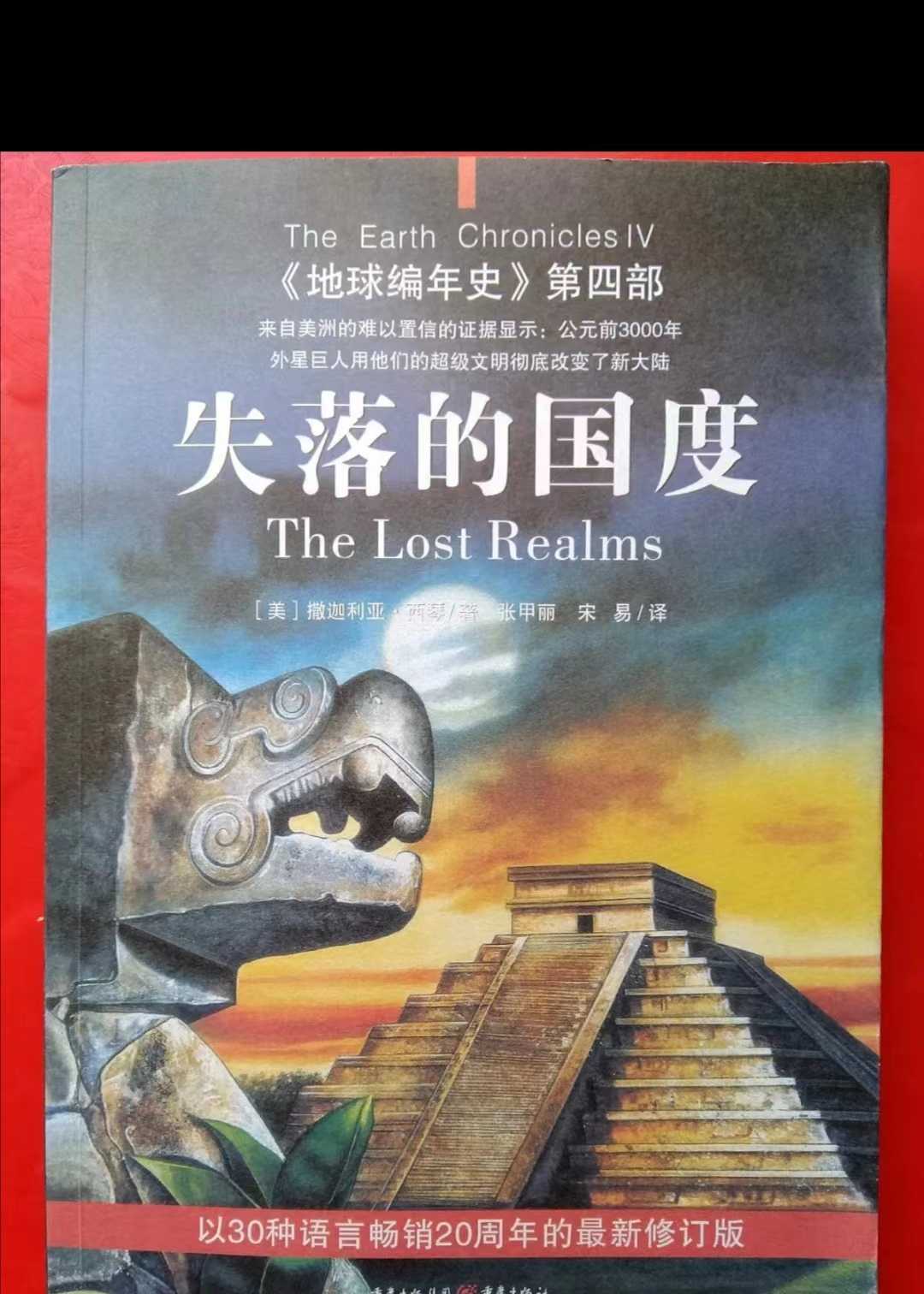 科幻巨制《地球编年史》1-7册