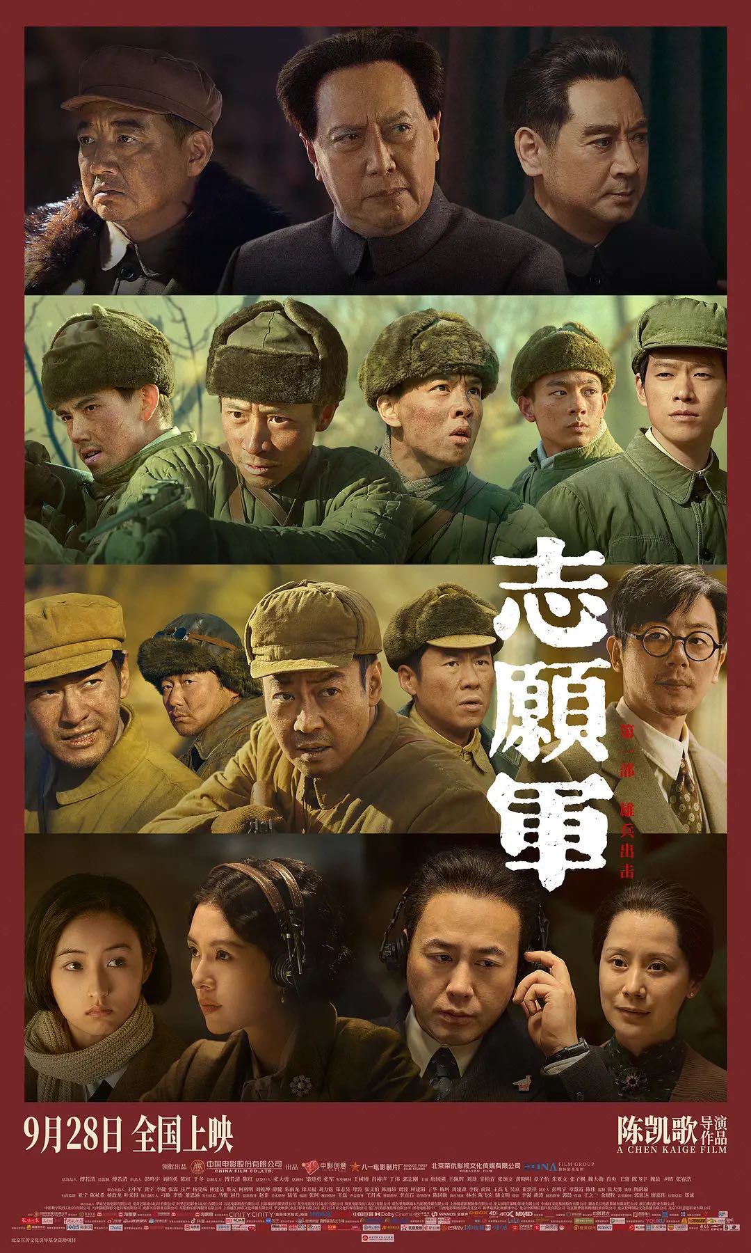 2023最新军旅电影《雄兵出击》4k+1080p-尊严只在剑锋之上，真理只在大炮射程之内-国人热血番