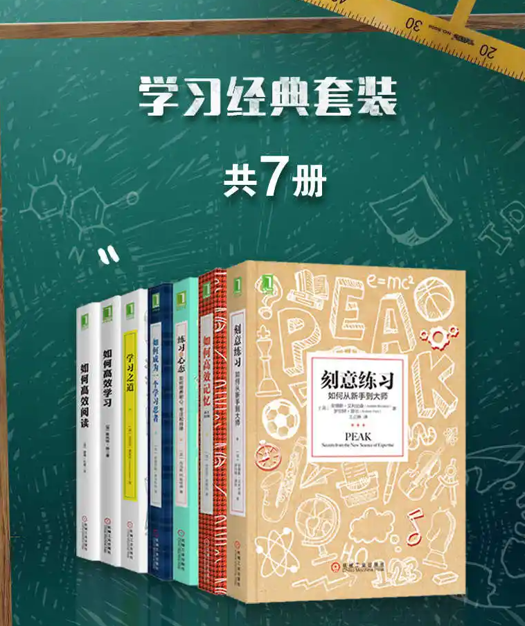 每日荐书1205 学习经典套装 唐史并不如烟系列 樊登读书2023年更至1202