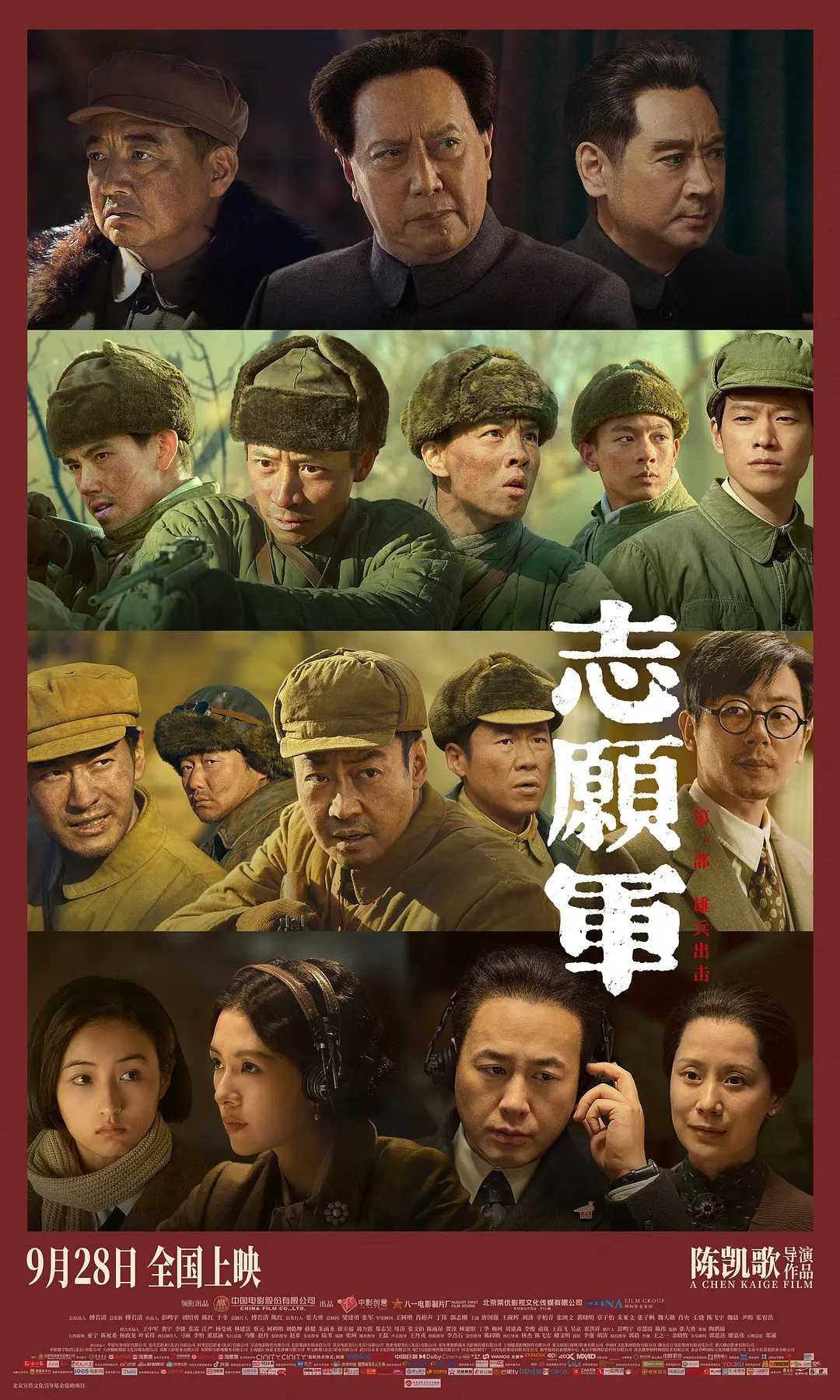 志愿军：雄兵出击 （2023） 4K版