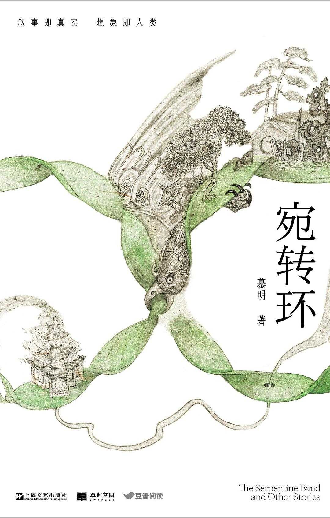 【epub格式电子书】《宛转环》 作者: 慕明