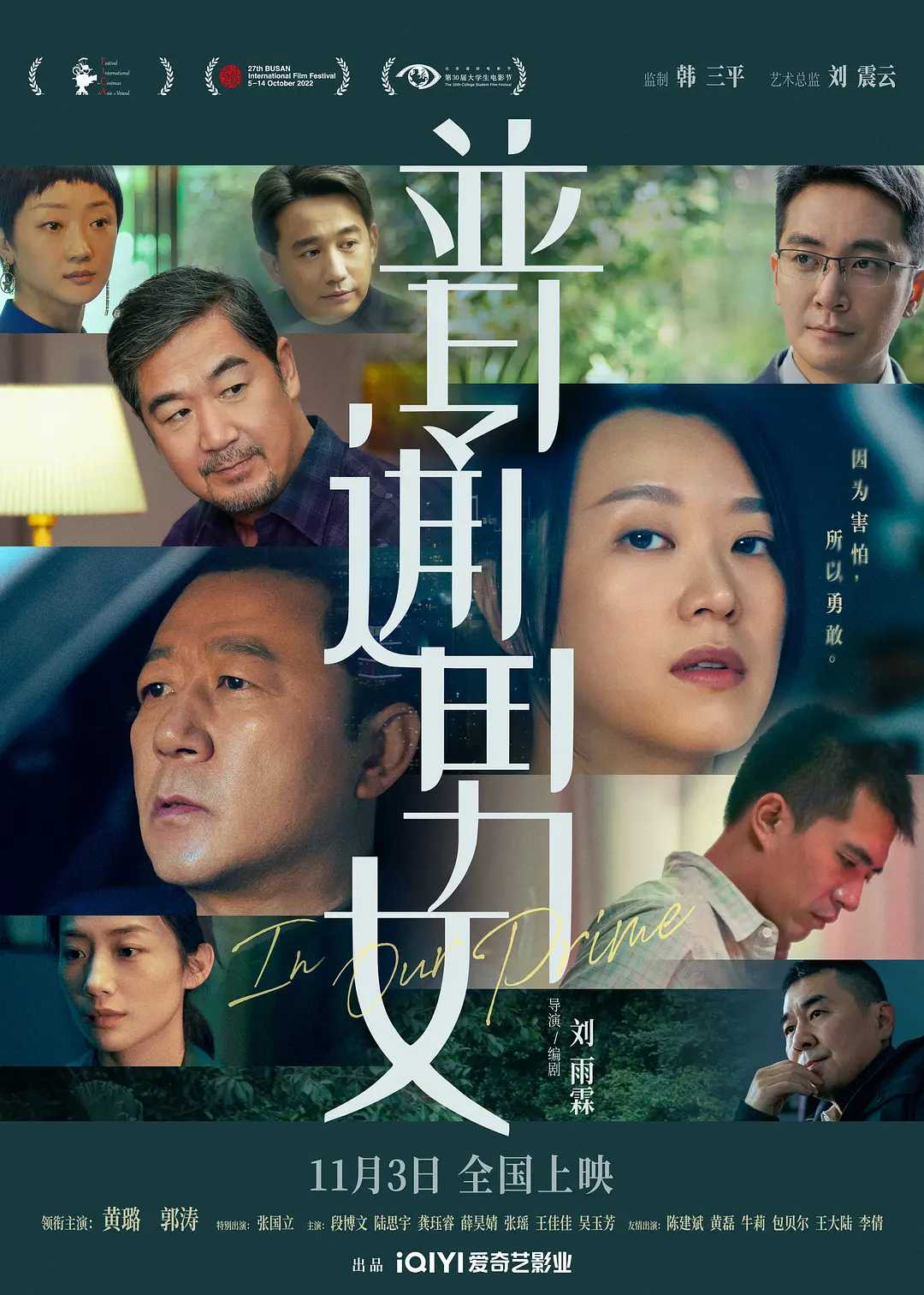 《普通男女》剧情 国产 2023 1080P+2160P