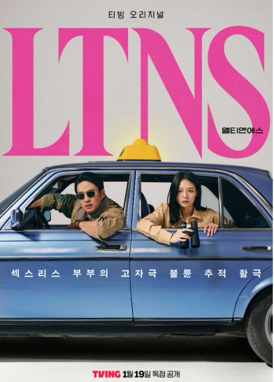 好久没做 LTNS (2024)  [韩国 剧情 喜剧]  [李絮 安宰弘]