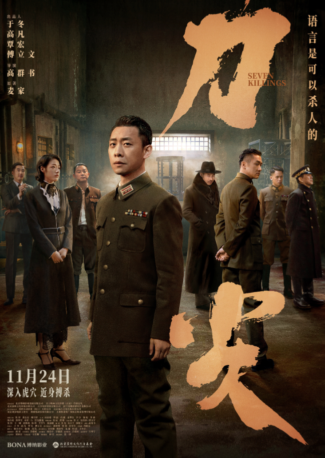 刀尖 (2023)  1080 张译 / 黄志忠 / 郎月婷