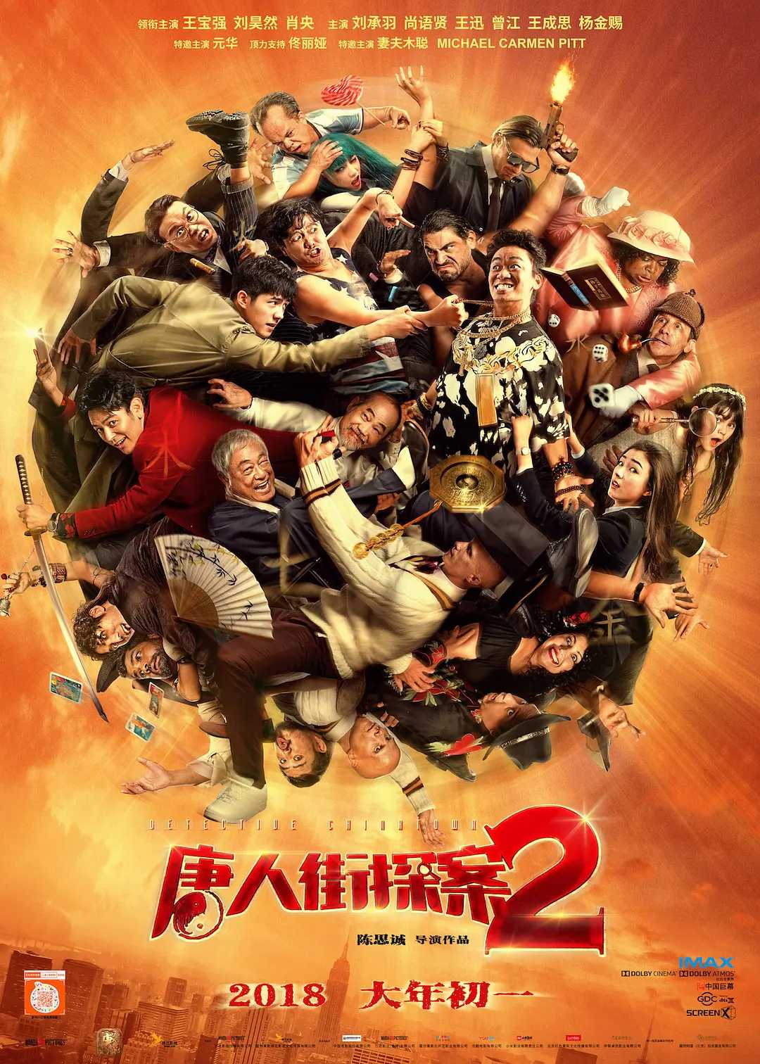 唐人街探案2(2018) 蓝光原盘REMUX 简中字幕