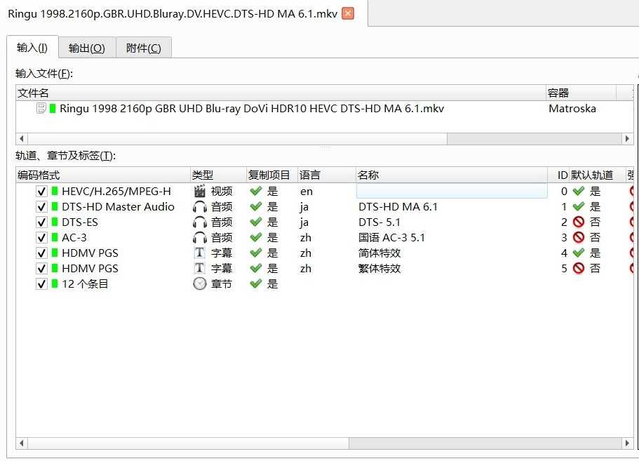 《午夜凶铃》92.1Mb/s英版 4K REMUX【杜比视界】【中日双语】【简繁特效】【65.6GB】