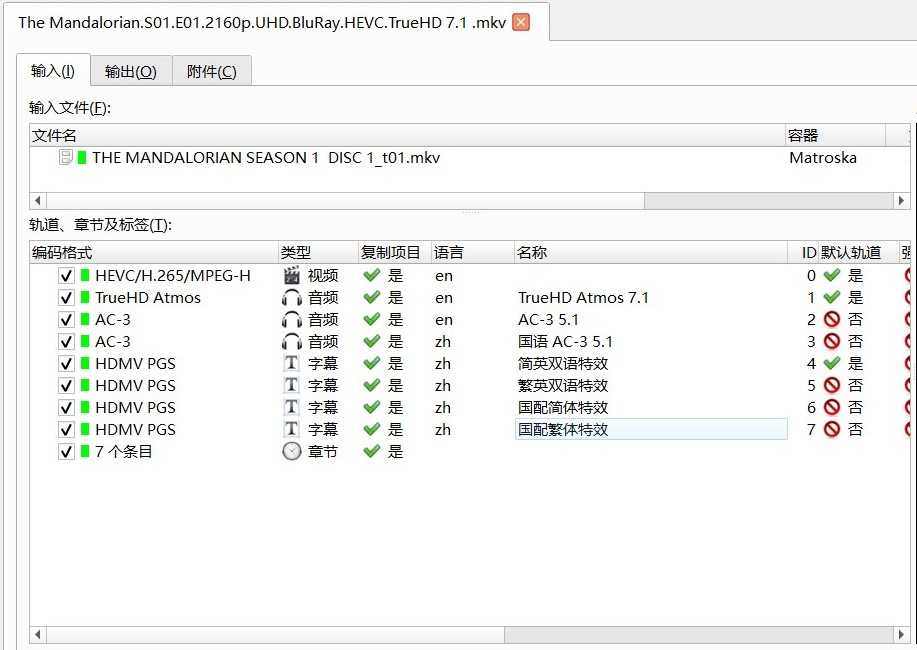 《曼达洛人》 第一季 4K REMUX【国英双语】【国配特效+双语特效】【148.1GB】