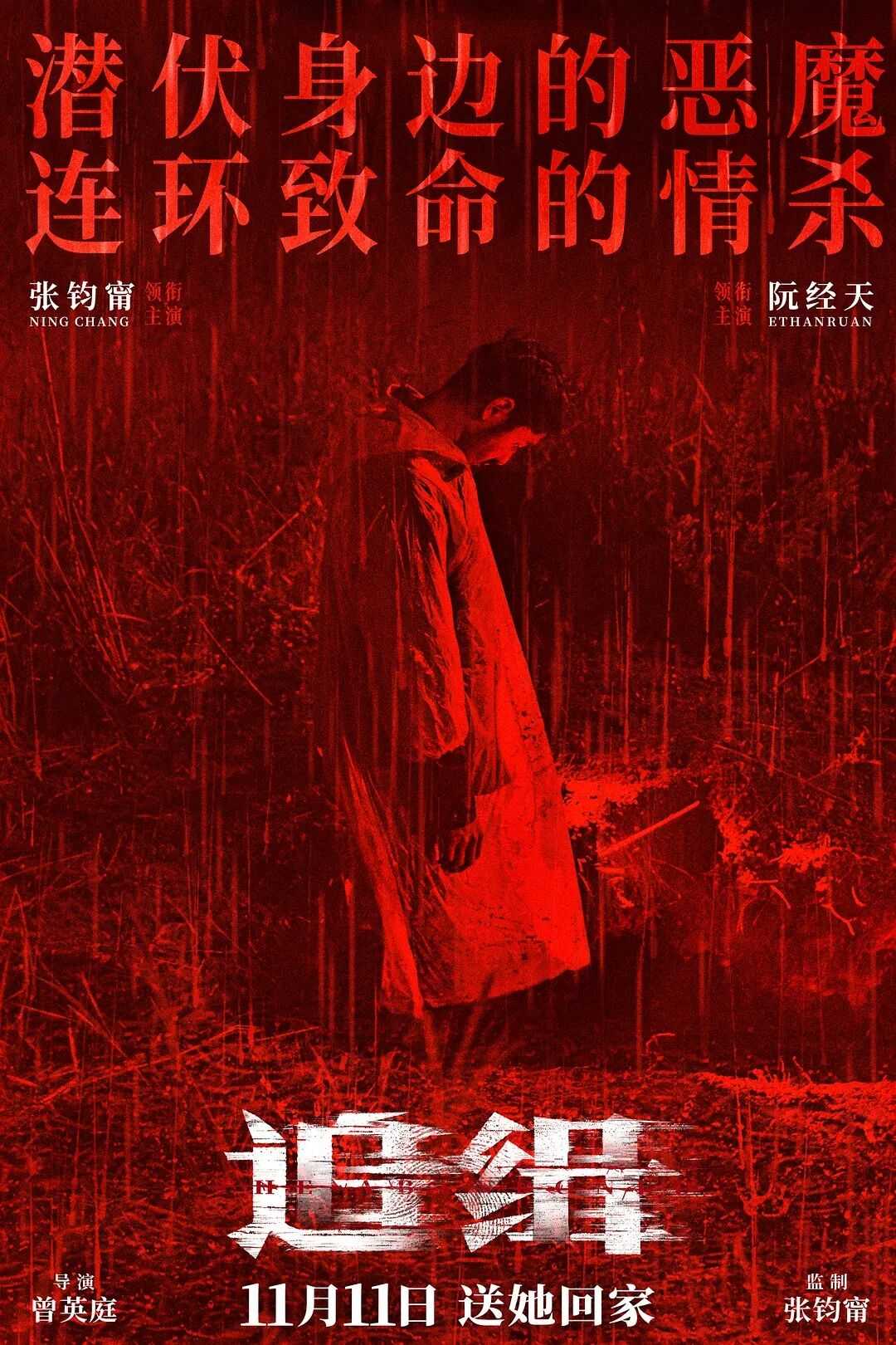 查无此心|追辑 2023：张钧甯主演！🔥🔥无心脏女尸惊悚悬案！高能逆转！迷雾重重！华语最新犯罪悬疑电影！