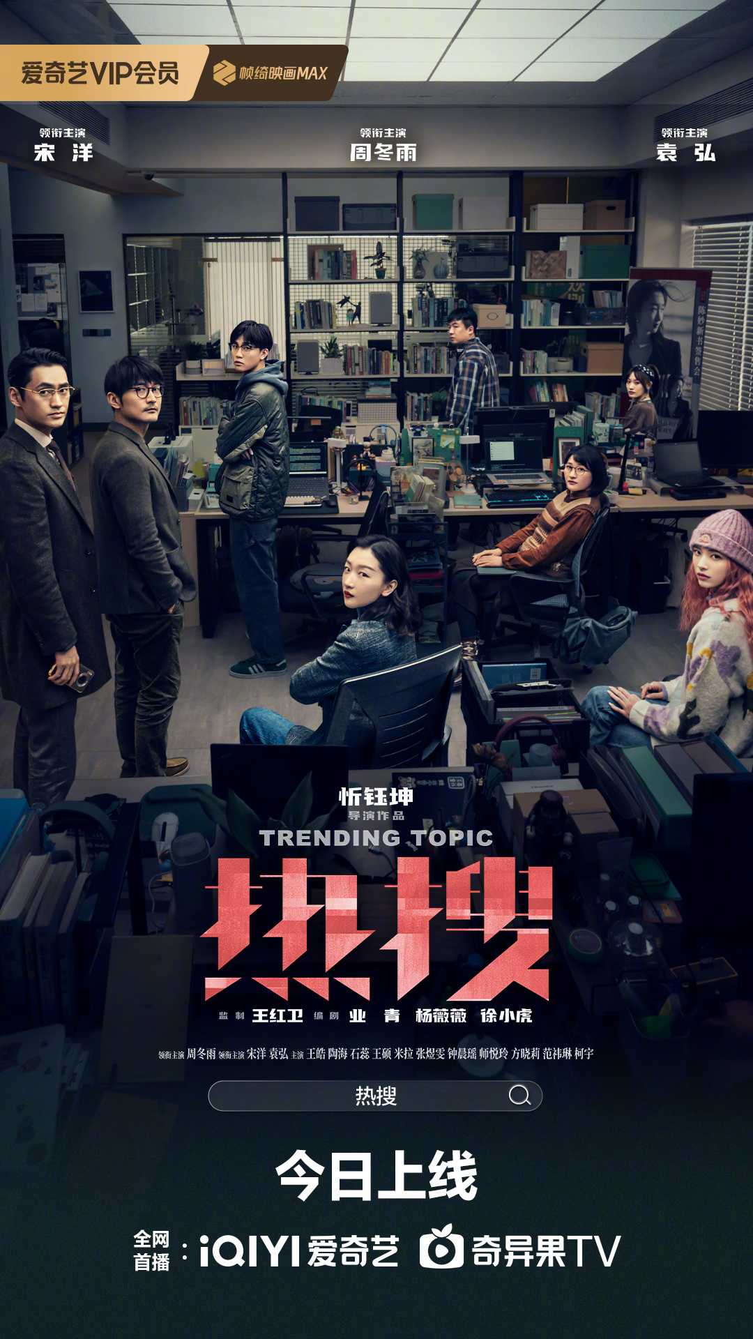 热搜（2023）