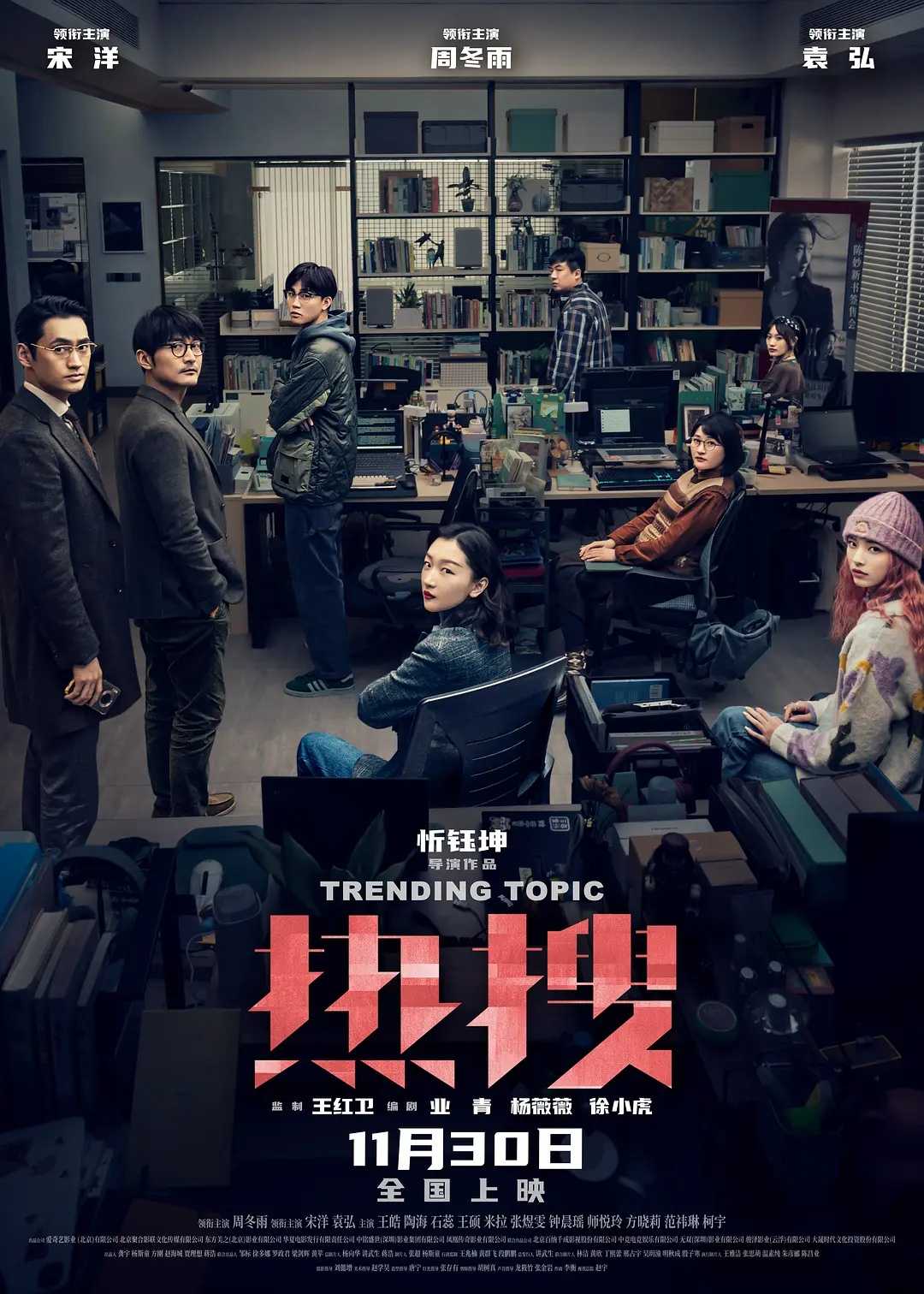 热搜 （2023）