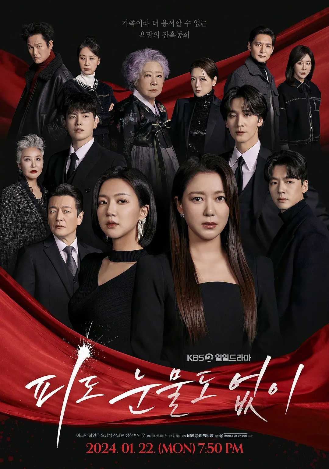 无血无泪 피도 눈물도 없이 (2024) 韩国 / 剧情 家庭 / 2024-01-22(韩国)