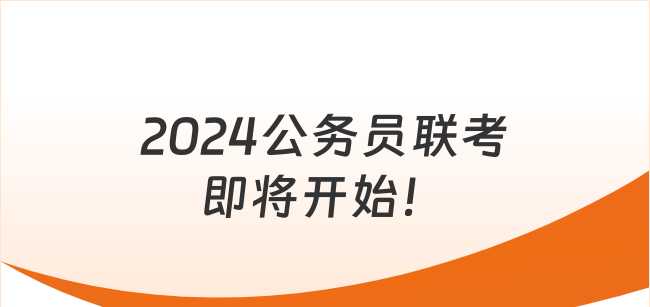 《2024年公务员联考绝密押题五套卷》部分省份合集