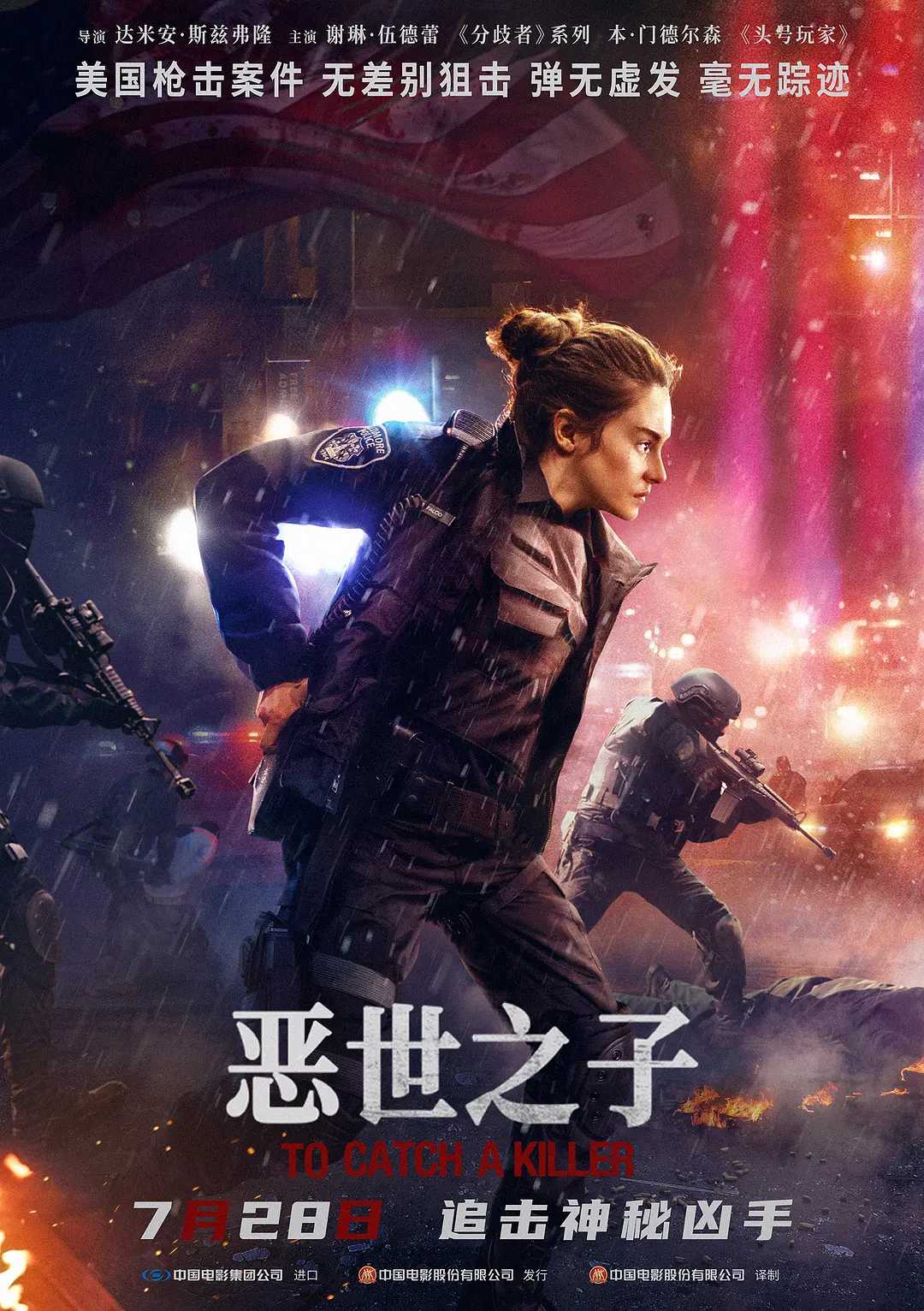 恶世之子 / 悬疑 / 惊悚 / 犯罪 / 2023 / 1080P / 英语中字