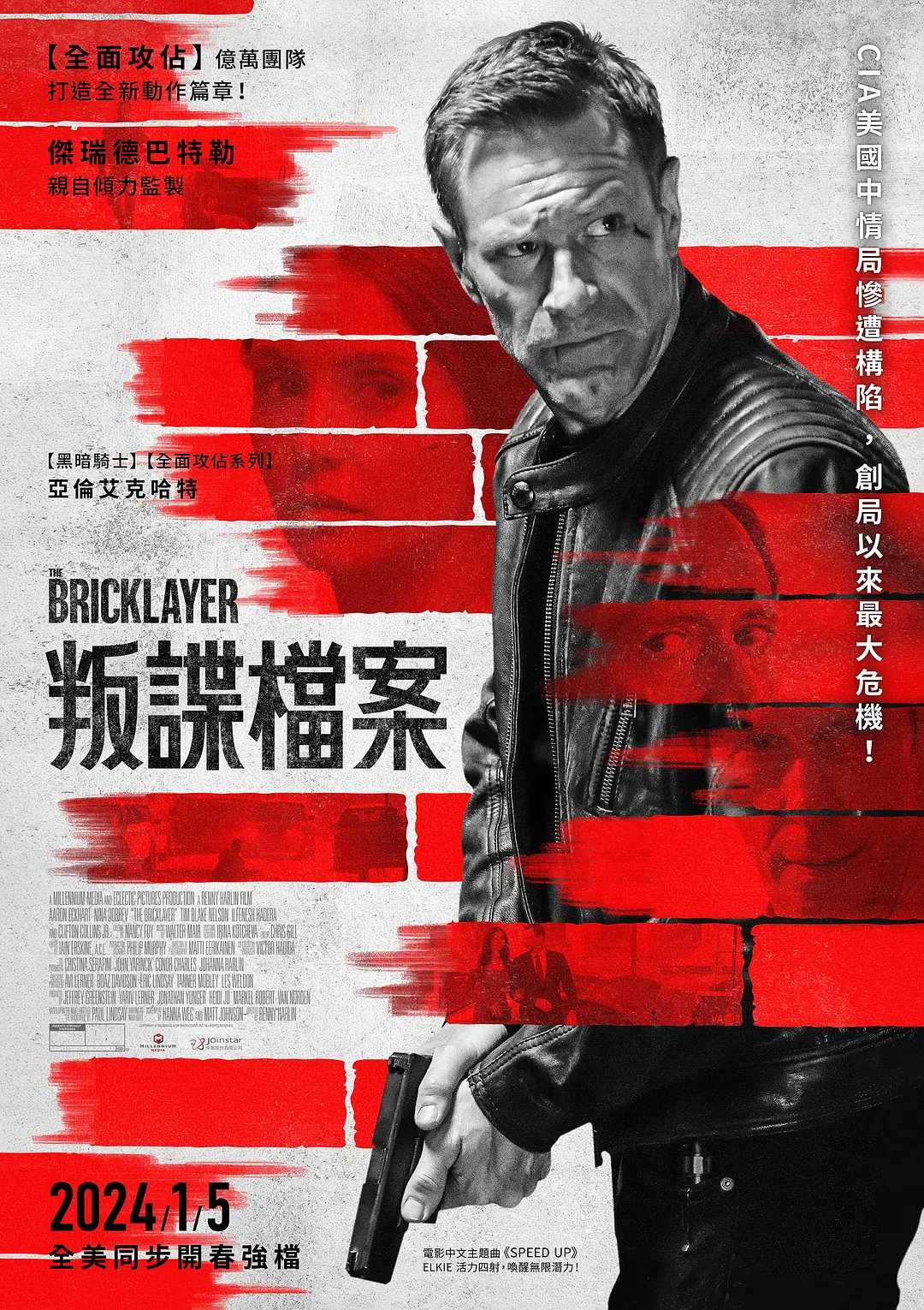 谍影追凶 / 动作 / 惊悚 / 2023 / 1080P / 英语中字