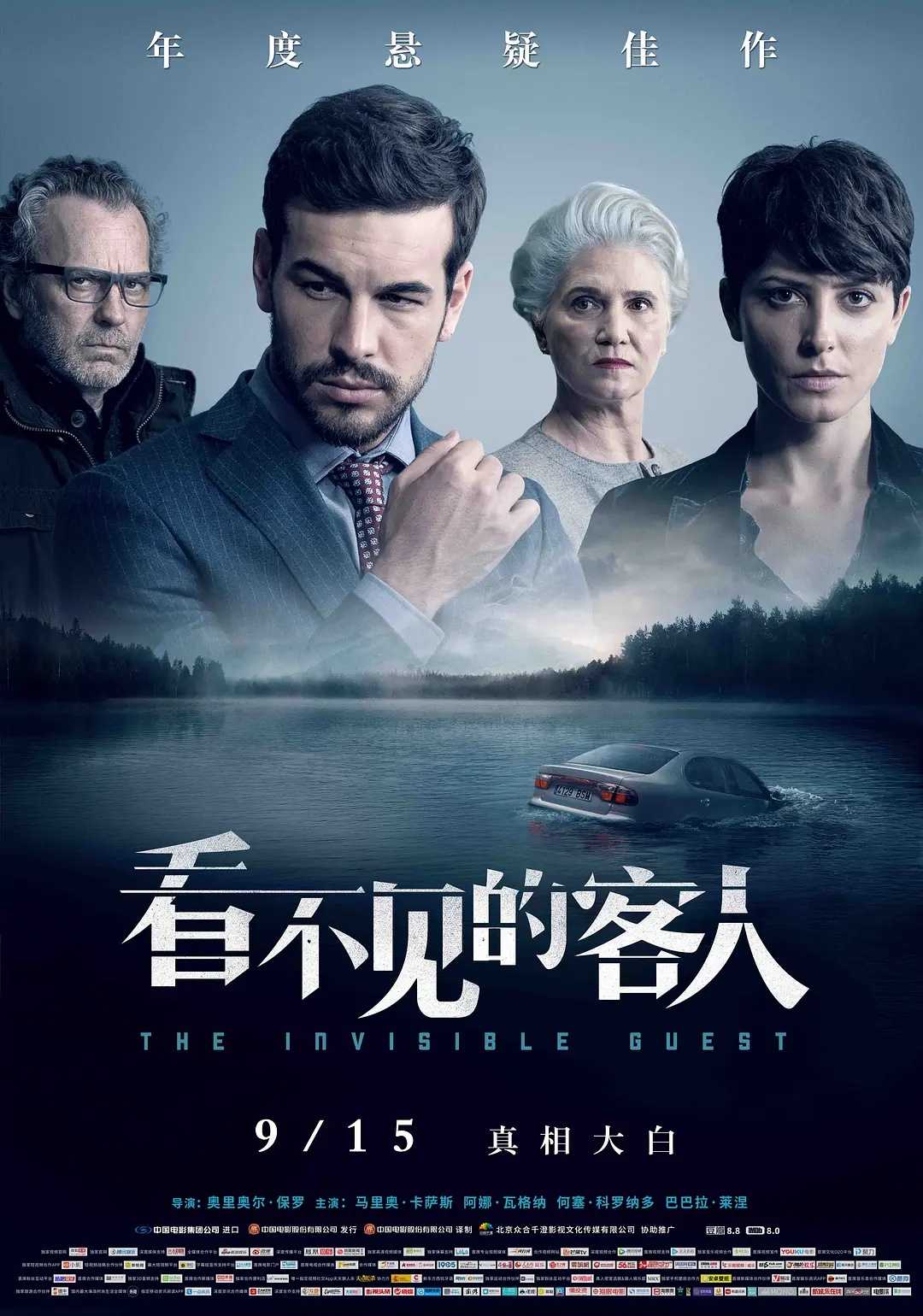 瞒天过海(2023)【无水印】【4K.SDR.60帧】【高码率】【19.4G】【附《看不见的客人》蓝光原盘】