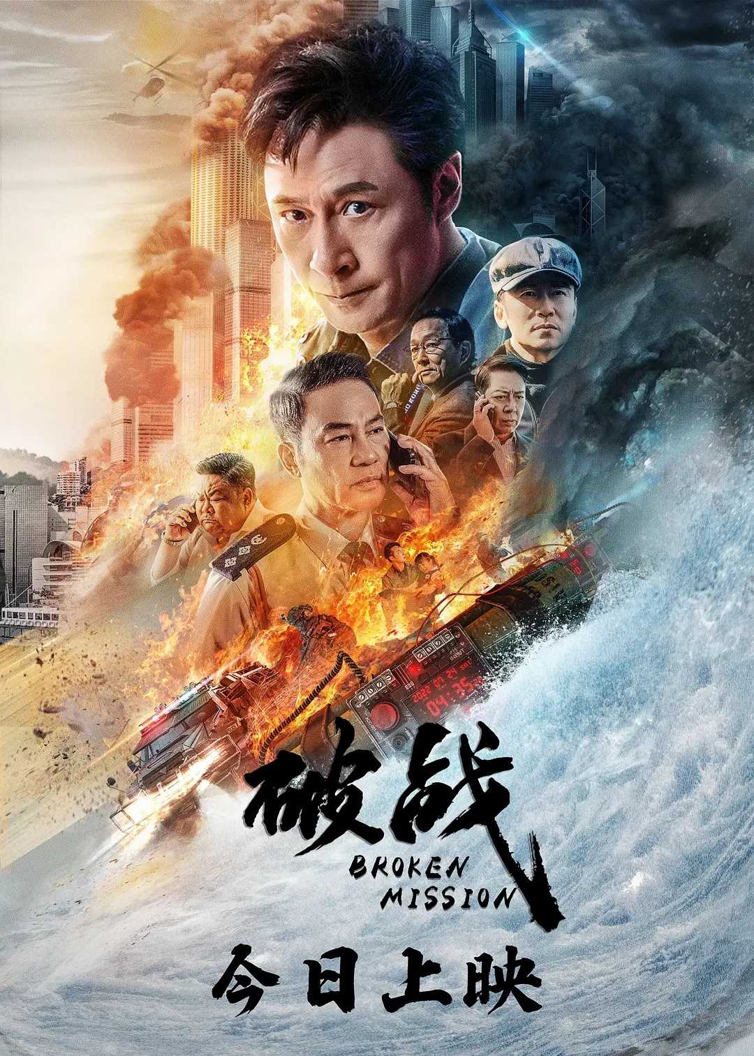 破战Break War 2024：🔥🔥吴镇宇任达华双影帝火热上演！“救世主”挑衅整个警方！华语最新港式劲爆动作悬疑犯罪电影