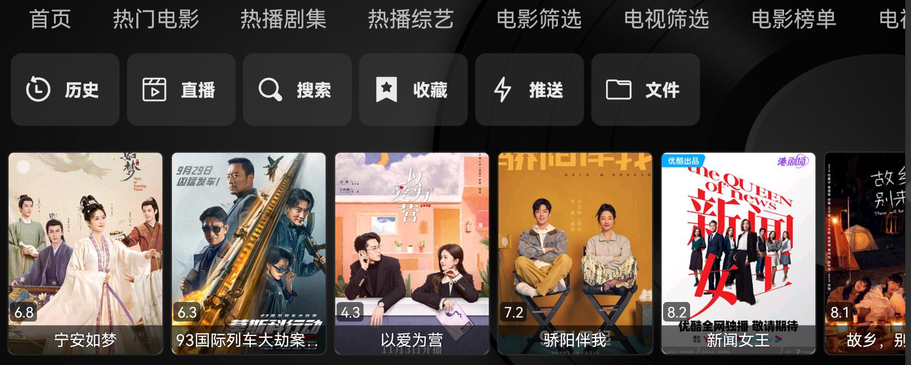 喵影视TV_3.4.0，资源丰富无广告，免费高清秒播放