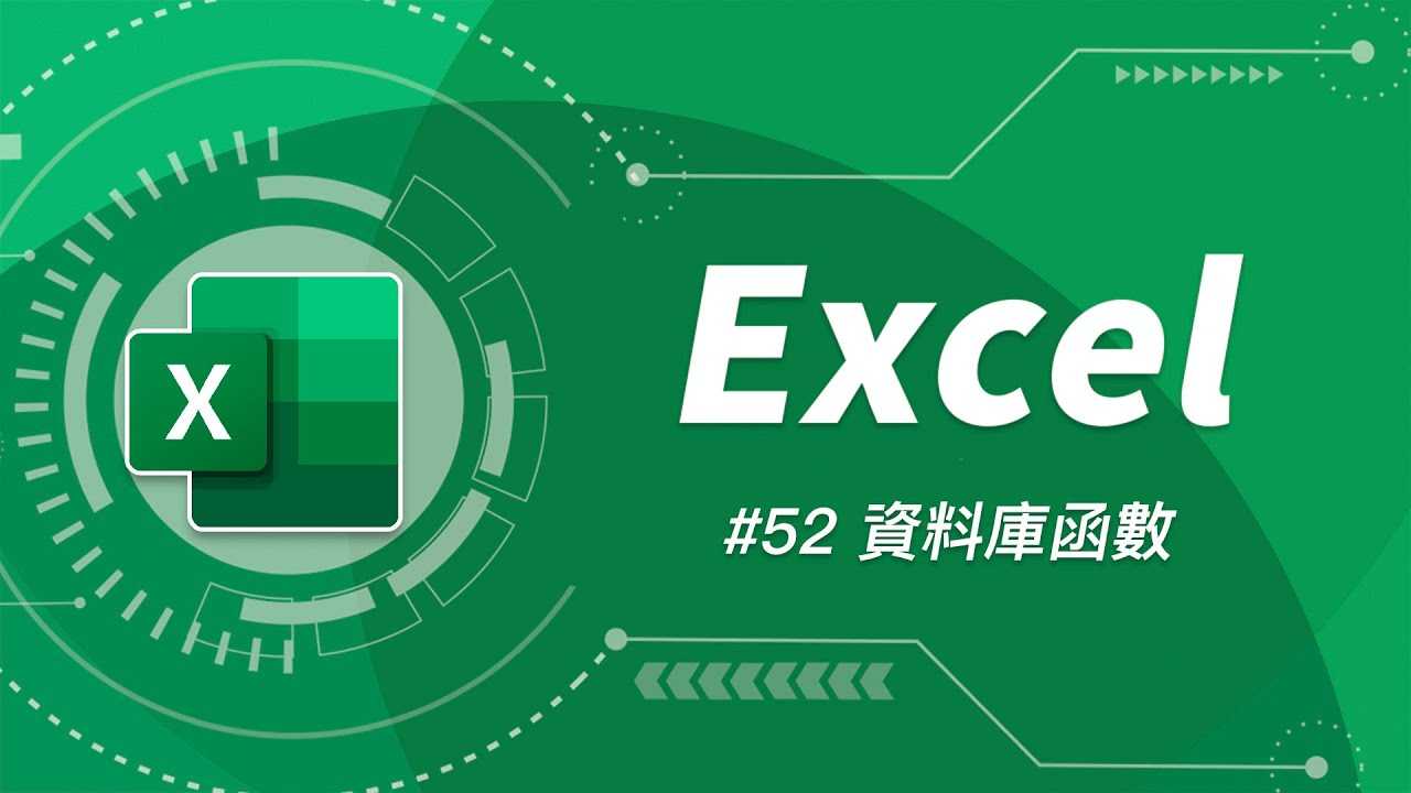 EXCEL函数与公式精讲