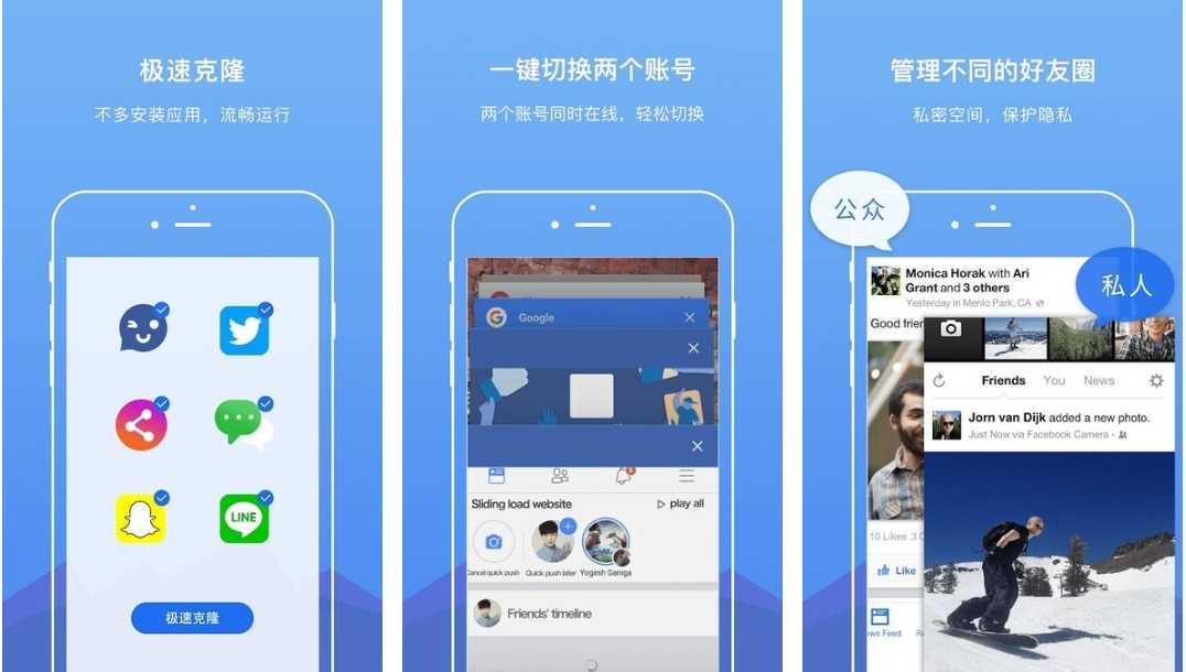 DualSpace 双开空间，轻松使用多个社交网络帐户，解锁专业版