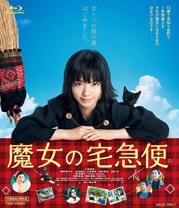  [百度云盘] [魔女宅急便真人版] [2014] [日本] [720P] [AVI-1.42G] [国语中字]