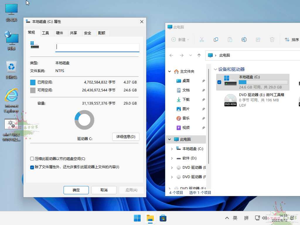 小修Windows11 22631.3296专业版,Win11小修精简优化版提供轻度精简版和深度精简版及稳定极限版,小修Win11系统下载.