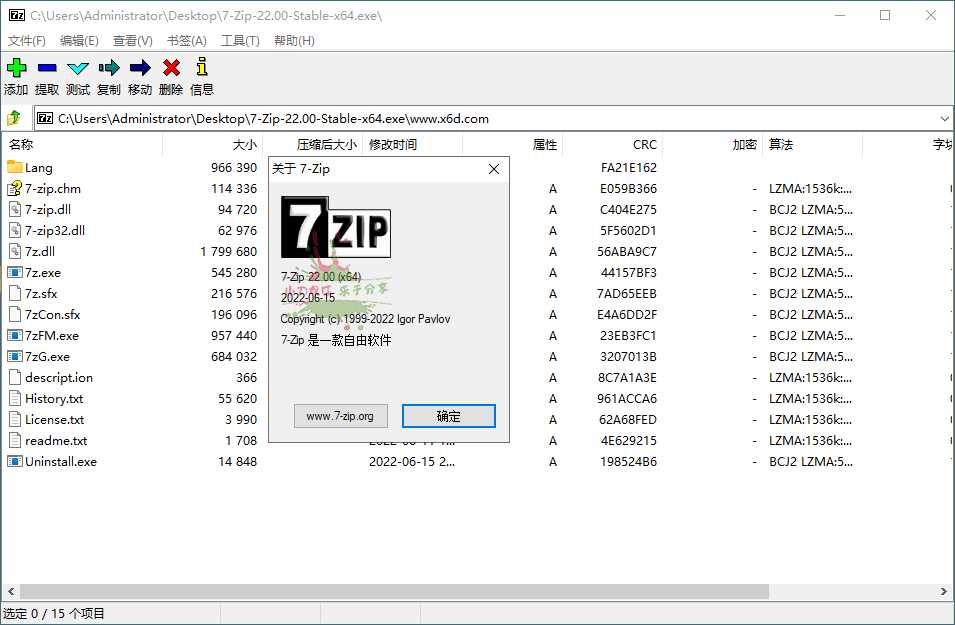 老牌压缩软件7-Zip v24.03 Beta版7-Zip – 流行的免费开源压缩软件。