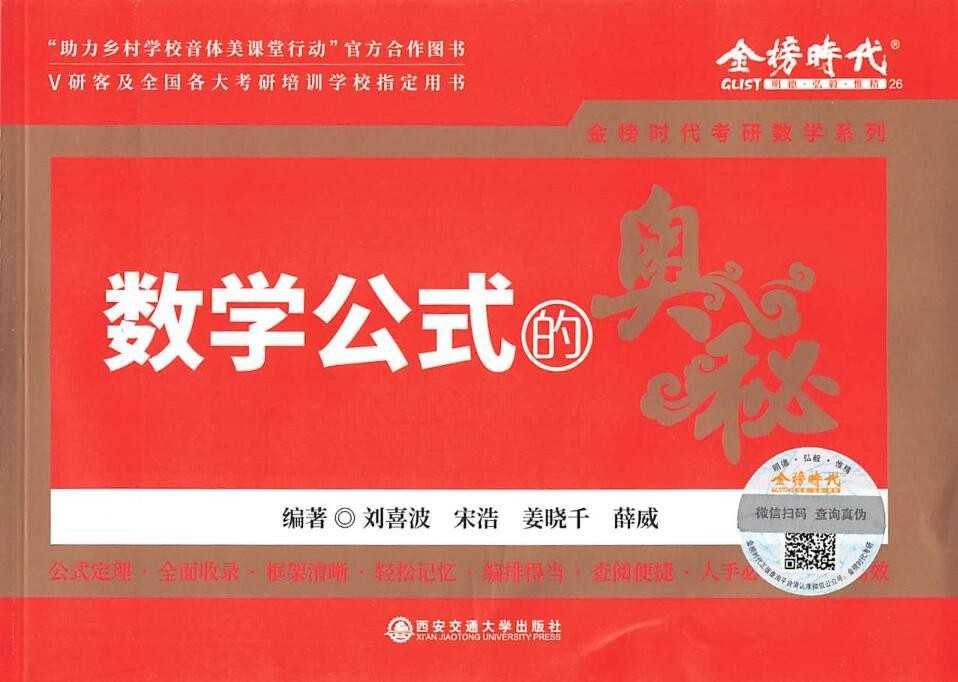 2024考研电子书 大合集  [数学/英语政治]