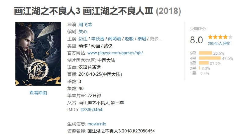 画江湖全系列收藏大合集 高清1080P 内嵌字幕 画江湖之不良人1-6季合集