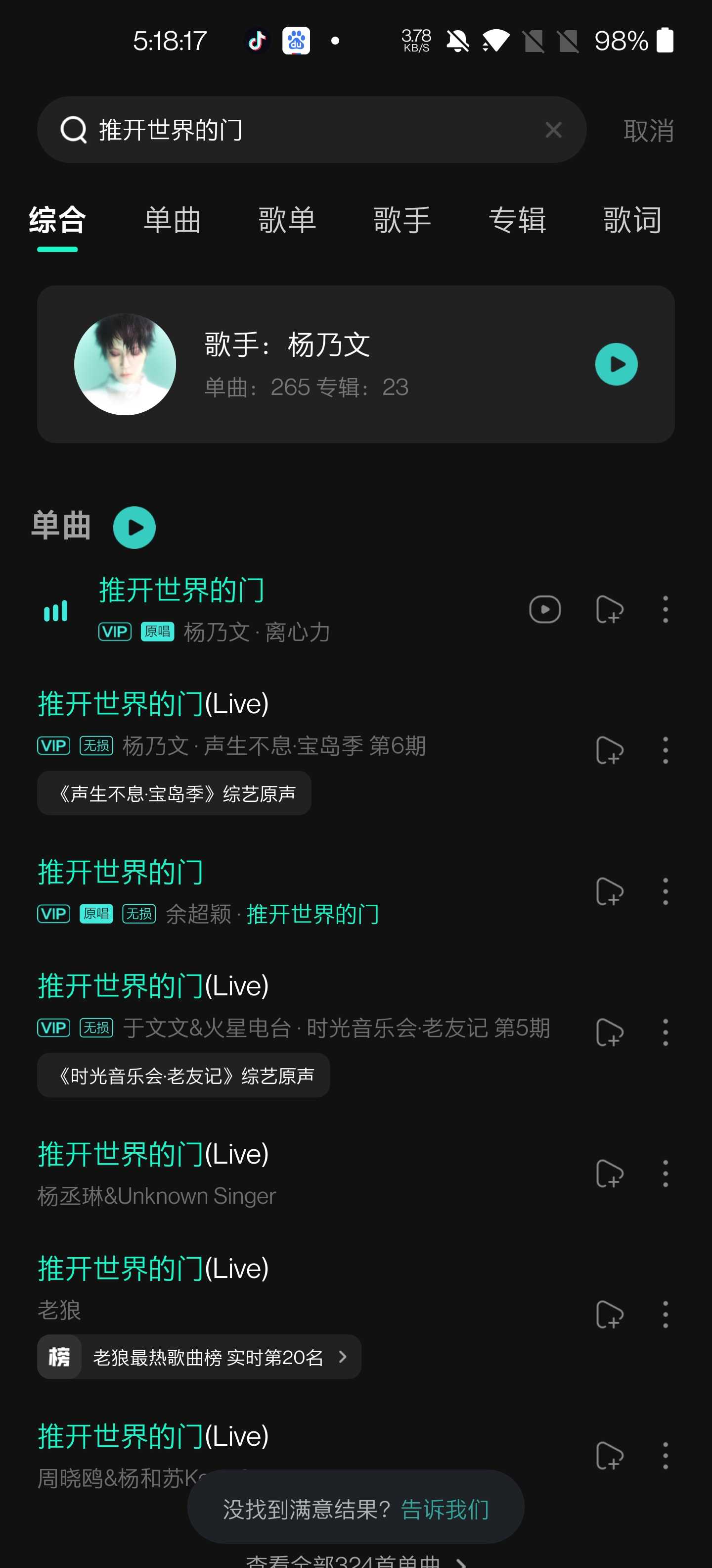 波点音乐全新4.0.0版本，白嫖会员！