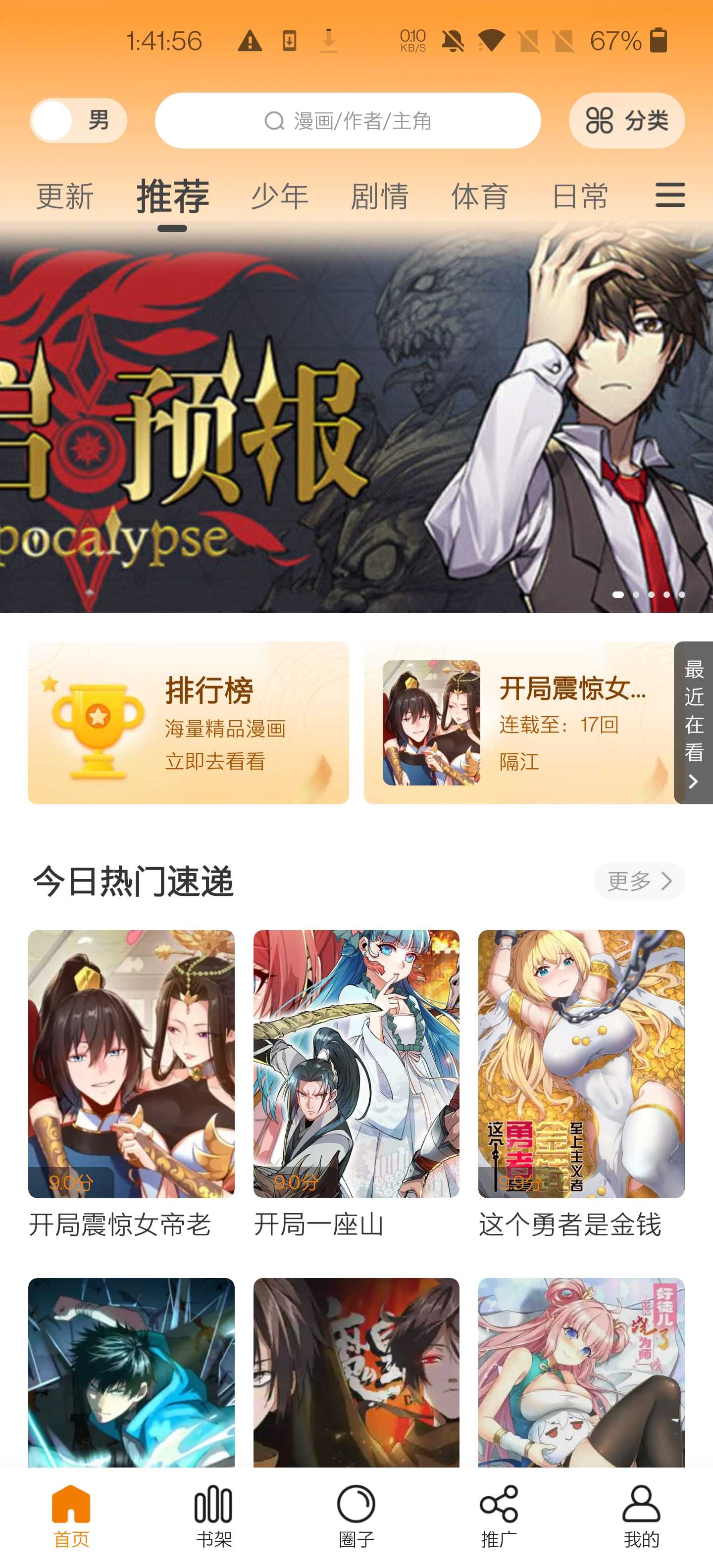 漫天星v2.3.5 - 无广修复版