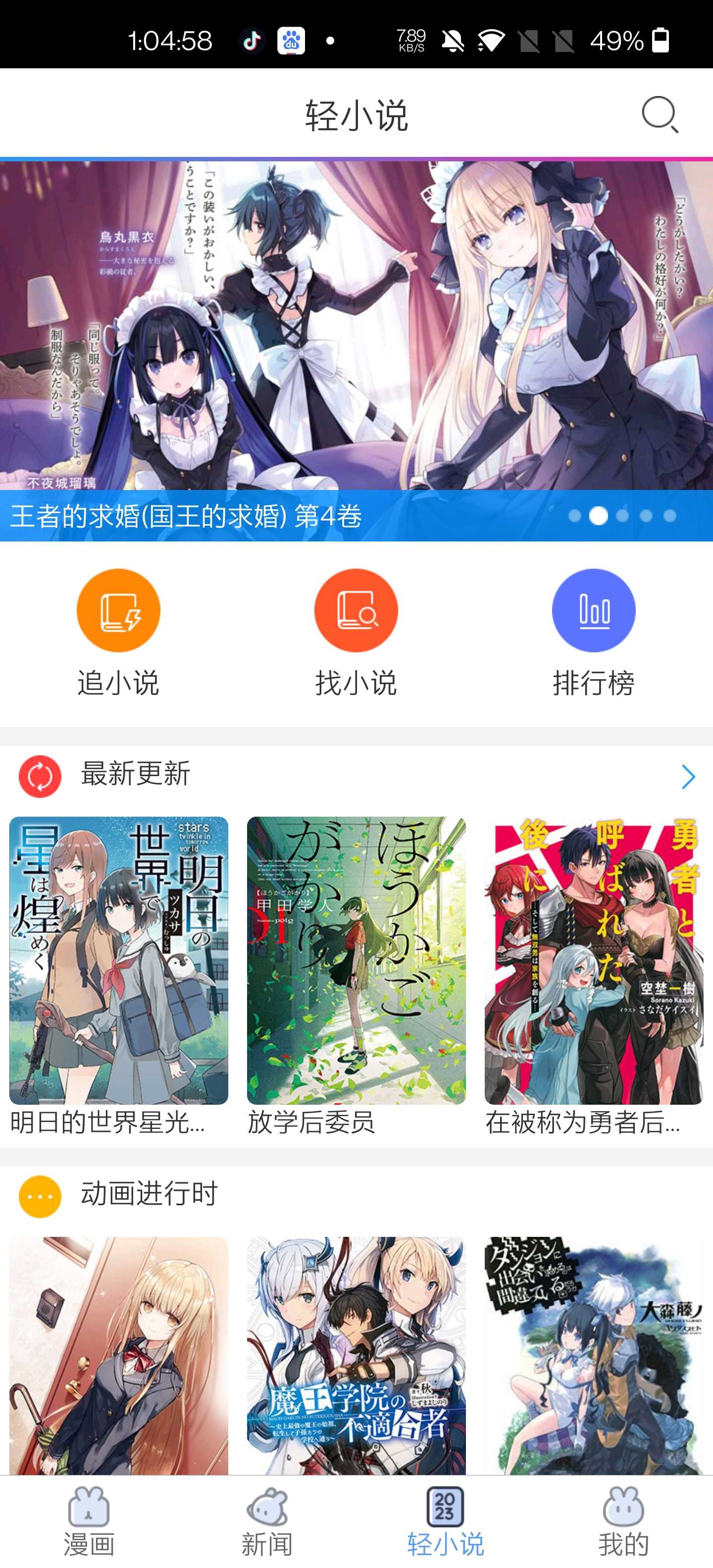 动漫之家v3.9.1纯净版，清新无广