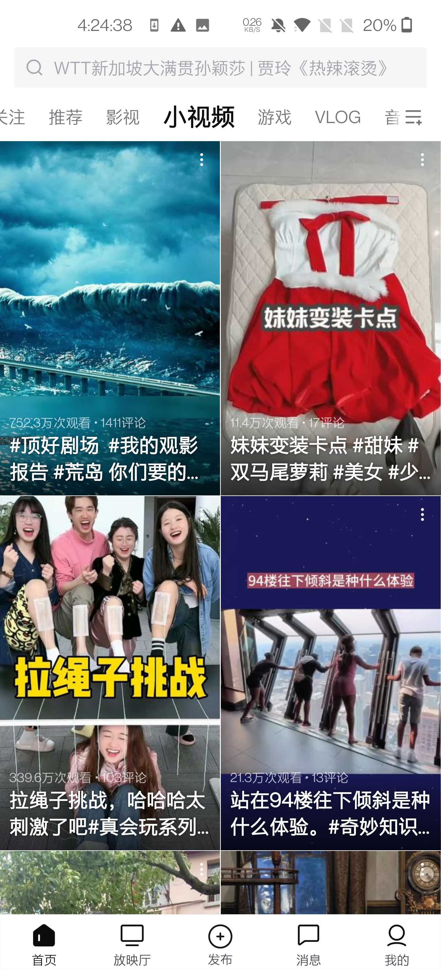 西瓜视频无广纯净版本