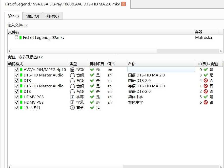 《精武英雄》美版34.8Mb/s 1080p原盘REMUX【次世代国粤双语】【简繁中字】【30GB】