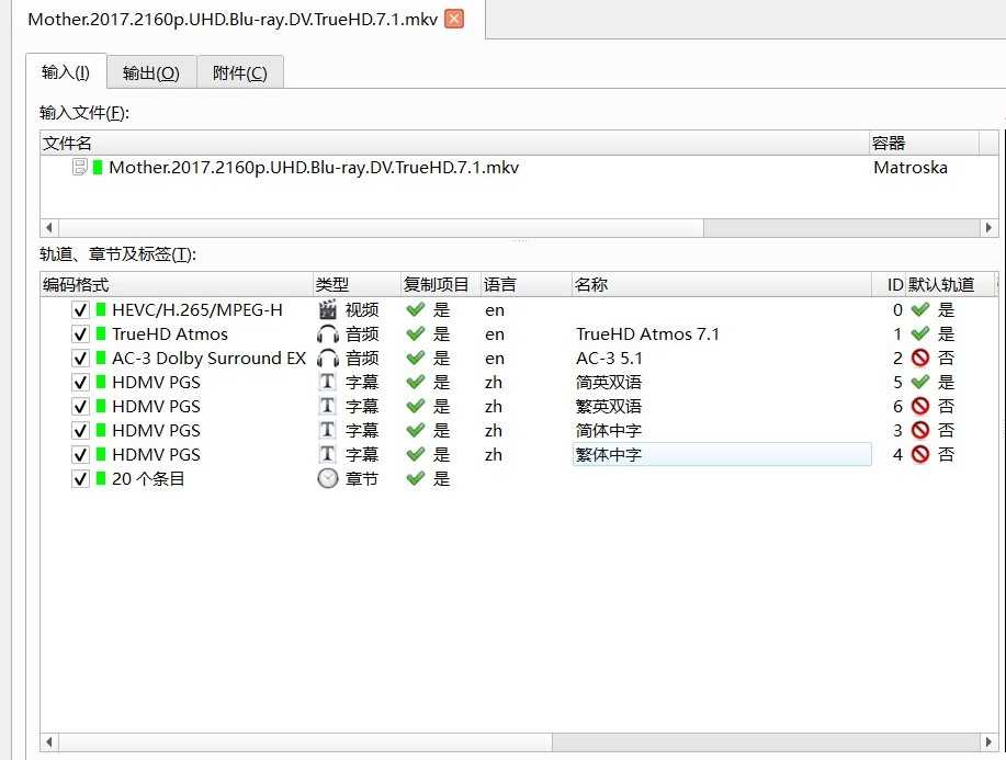 《母亲！》4K REMUX【杜比视界】【简繁双语四字幕】【52.2GB】