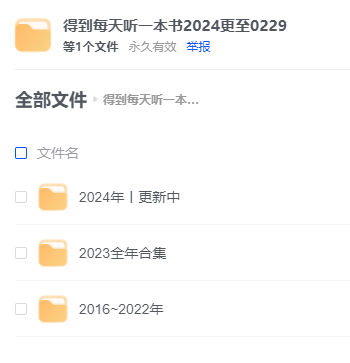 每日荐书0306 三联生活周刊2023全52期 得到每天听一本书2024更至0229