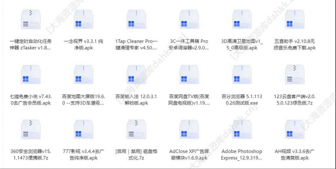 最新收集整理安卓+PC端 PPo 解软件206款！整合发布 （共15.6GB）