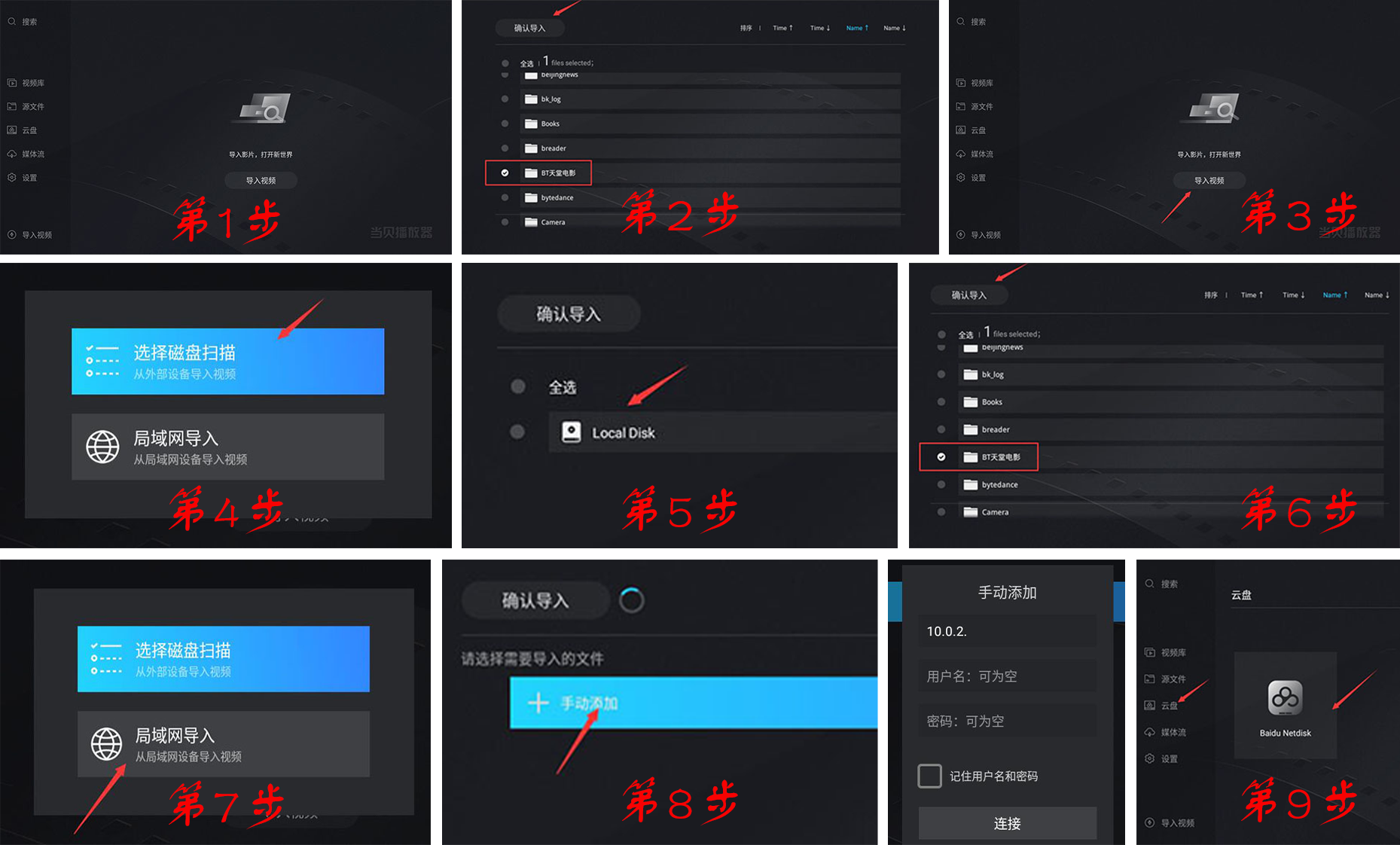 电视盒子丨当贝播放器_1.4.5_支持杜比视界