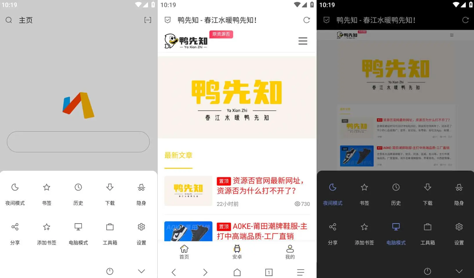 Via浏览器 v5.4.1 简洁轻快的浏览器，无广告、简约、强大，支持调用IDM